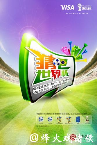 世界杯竞猜网站推荐：靠谱平台排行榜