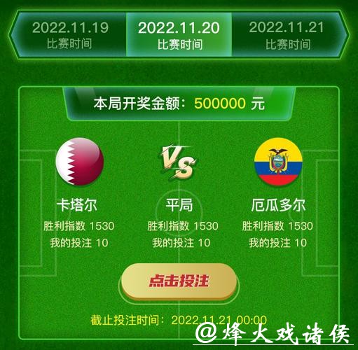 世界杯安全下注平台是否值得信赖 世界杯安全下注平台是否值得信赖