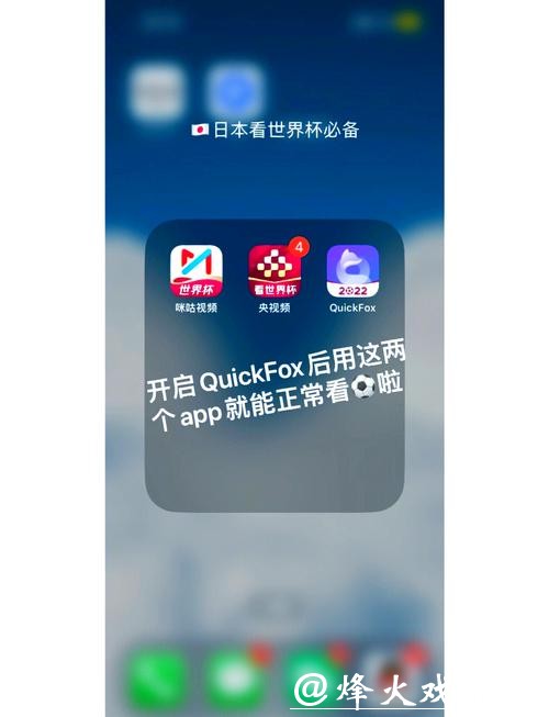 如何使用手机选世界杯直播平台 如何使用手机选世界杯直播平台